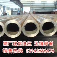 廠家現(xiàn)貨供應 無縫鋼管 20#無縫管 精密冷拔鋼管 材質規(guī)格齊全