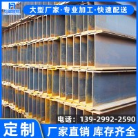 佛山廠家直銷 熱軋工字鋼Q235b 鍍鋅國標工字鋼 鋼結構 量大從優(yōu)