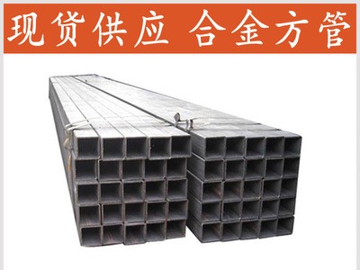 供應(yīng)Q355B方管 定制無縫方管 廠價(jià)直發(fā)