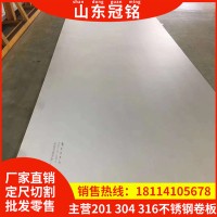 201不銹鋼板 201不銹鋼卷板 油墨短絲加工貼膜 201J2不銹鋼卷生產(chǎn)