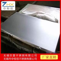 廠家直銷中恒信430BA不銹鋼板不銹鋼卷品質(zhì)保障