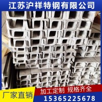 廠(chǎng)家直銷(xiāo) 201 304 316 不銹鋼槽鋼 各種型材 規(guī)格齊全