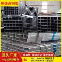 貴州現(xiàn)貨 鍍鋅方管 熱鍍鋅方管 鋼結(jié)構(gòu)用熱鍍鋅方管 規(guī)格齊全