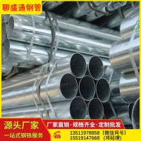 貴州現(xiàn)貨國(guó)標(biāo)鍍鋅管消防 直縫管 焊管燃?xì)馐痛钆锕艿拦こ逃娩摴?/></a></dt>
    <dd class=