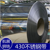 廠家直銷430不銹鋼帶鏡面不銹鋼卷帶耐腐蝕磁性不銹鋼現(xiàn)貨供應