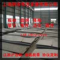 NF標(biāo)準(zhǔn)鎳基高溫合金Z10CNWT17-13B圓鋼 板材 特殊規(guī)格