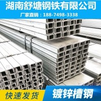 廠家現(xiàn)貨供應(yīng)熱鍍鋅槽鋼 100 120槽鋼批發(fā)零售 質(zhì)量好價格優(yōu)