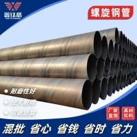 廠家直銷污水排放螺旋鋼管 市政工程防腐螺旋管 螺旋焊接鋼管批發(fā)
