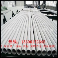 現(xiàn)貨供應 TP304不銹鋼管 tp316l不銹鋼無縫管 201鋼管 304無縫管