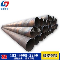 螺旋焊接鋼管螺旋鋼管建筑管樁大量批發(fā)量大價(jià)優(yōu)來電咨詢