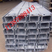 云南C型鋼多少錢一米 昆明U型鋼 Z型鋼批發(fā) 價(jià)格實(shí)惠 尺寸可定制