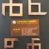 【順吉裝飾】高檔玫瑰金不銹鋼T型線條，玫瑰金包邊銅條