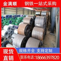 現(xiàn)貨批發(fā)冷軋卷切割分條各種長度201冷板機械制造 拉伸冷軋卷