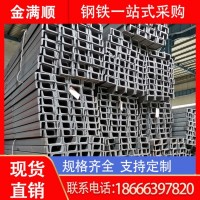 廣東廠家現(xiàn)貨供應(yīng)槽鋼焊接Q235鍍鋅槽鋼機(jī)械槽鋼8#10# 各型號(hào)槽鋼
