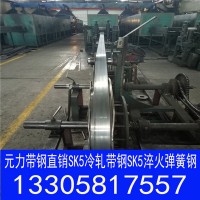 現(xiàn)貨供應(yīng)優(yōu)質(zhì)CK75SK4T10A45Mn冷軋熱軋帶鋼鋼光亮卷尺料機械制造