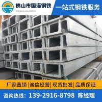 佛山鋼材供應(yīng)商 Q235B 槽鋼10# 國標 鍍鋅槽鋼 幕墻專用U型鋼加工