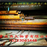 重慶20#厚壁無縫鋼管批發(fā) 國標鍍鋅無縫鋼管現(xiàn)貨
