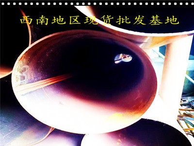 重慶大口徑直縫焊管批發(fā) Q345B低合金直縫焊管銷售