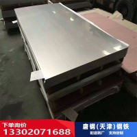 現(xiàn)貨供應(yīng)不銹鋼板 304不銹鋼板 316不銹板 不銹板切割加工定制