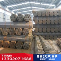 工程用腳手架鋼管/唐山架子管批發(fā)廠家/48*3.0/48*2.75/48*3.5管