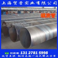 螺旋管 Q235 內(nèi)外防腐焊管 大口徑螺旋管