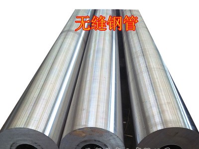 無縫鋼管 45# 大口徑 小口徑 廠家直供 全國配送 質(zhì)量保證