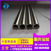 重慶成都市304不銹鋼圓管127x3.0現(xiàn)貨 273 325 114 108厚壁無(wú)縫管