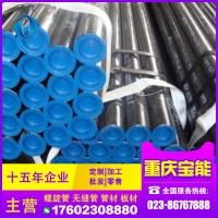 重慶現(xiàn)貨精密無(wú)縫管20號(hào)精拔無(wú)縫管內(nèi)外孔光亮薄厚壁無(wú)縫鋼管