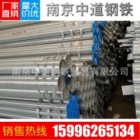 南京地區(qū) 廠家直銷 鍍鋅鋼塑復合管 水利工程專用鋼塑管65*3.75