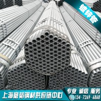 供應(yīng)上海松江建筑用48*3.5 Q235B工程架子管鍍鋅腳手架鍍鋅鋼管