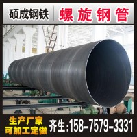 廠家生產(chǎn)批發(fā) 螺旋鋼管 水泥砂漿鋼管 鍍鋅螺旋鋼管 可加工防腐