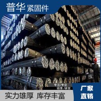 普華廠家供應(yīng)精軋螺紋鋼筋 精軋螺紋鋼 帶肋螺紋鋼加工訂做