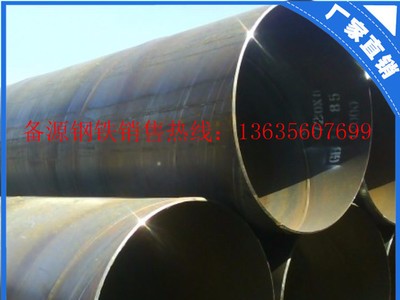 安徽銷售污水處理工程用大口徑螺旋焊管 國標(biāo)建筑結(jié)構(gòu)螺旋鋼管