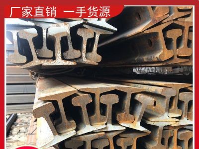 福建福州泉州寧德南平鋼材、鋼軌、輕軌道鋼批發(fā)-一站式服務(wù)