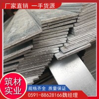 福建福州 代理鋼材鍍鋅扁鐵扁鋼 規(guī)格齊全批發(fā)優(yōu)惠 一站式配送