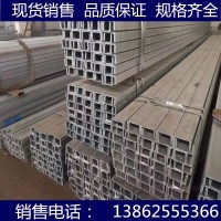 【蘇州鑫涅成】國標鍍鋅槽鋼5#6.3#8#10#12#蘇州無錫銷售規(guī)格齊全