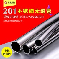 供應(yīng) 201不銹鋼無(wú)縫管 201不銹鋼管 1Cr17Mn6Ni5N工業(yè)圓管 規(guī)格全