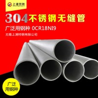現(xiàn)貨 304不銹鋼無(wú)縫管 0Cr18Ni9不銹鋼工業(yè)管 耐腐蝕不銹鋼厚壁管