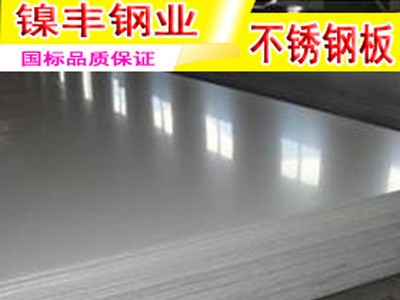 現(xiàn)貨304不銹鋼 廠家直銷1.2/1.5/2.0厚不銹鋼板拉絲磨砂板可批發(fā)