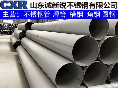 904L不銹管石油石化設(shè)備用制藥廠用化工用硫酸硝酸用壓力不銹鋼管
