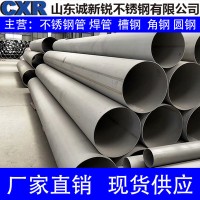904L不銹管石油石化設(shè)備用制藥廠用化工用硫酸硝酸用壓力不銹鋼管
