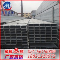 寶山區(qū) 現(xiàn)貨供應(yīng)熱鍍鋅方矩管 國家自貿(mào)區(qū)鍍鋅方管 出口銷售