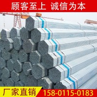 鍍鋅鋼管 鍍鋅管 國標(biāo)鍍鋅鋼管規(guī)格齊全 廠家直發(fā) 水電消防鍍鋅管