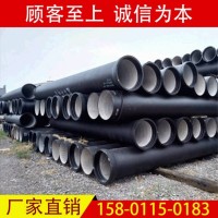 球墨鑄鐵管 排水鑄鐵管 國標(biāo)球墨給水管 球墨鑄鐵管 鑄鐵污水管
