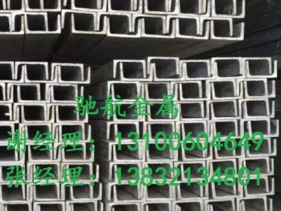 鍍鋅槽鋼 槽鋼 批發(fā)槽鋼 鍍鋅槽鋼 國(guó)標(biāo)非標(biāo)規(guī)格齊全