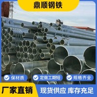 多規(guī)格耐用鍍鋅燃?xì)夤?熱冷鍍鋅無縫管可加工 建筑鋼材鍍鋅無縫管