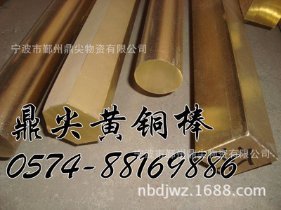 黃銅棒廠家 經(jīng)銷供應 H59國標黃銅棒