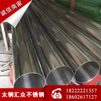 現(xiàn)貨批發(fā)零售不銹鋼裝飾管 201不銹鋼裝飾管 304不銹鋼裝飾管訂做