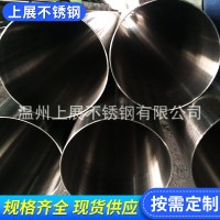 溫州廠家供應(yīng) 304不銹鋼管 衛(wèi)生級(jí)不銹鋼管 精密不銹鋼無縫管