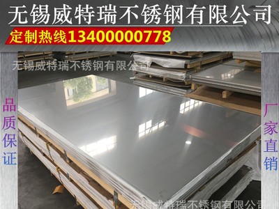 供應(yīng)904L冷軋不銹鋼板 904L/2B不銹鋼板 904L不銹鋼板 廠家直銷(xiāo)